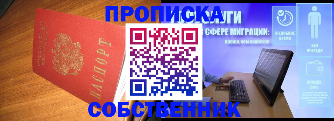 временная регистрация в Ставрополе