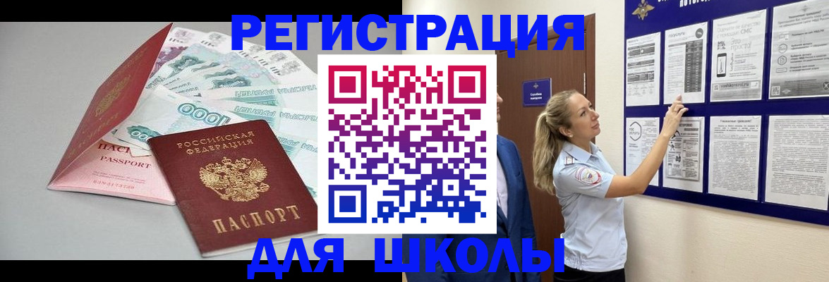 регистрация для дет. сада в Ставрополе