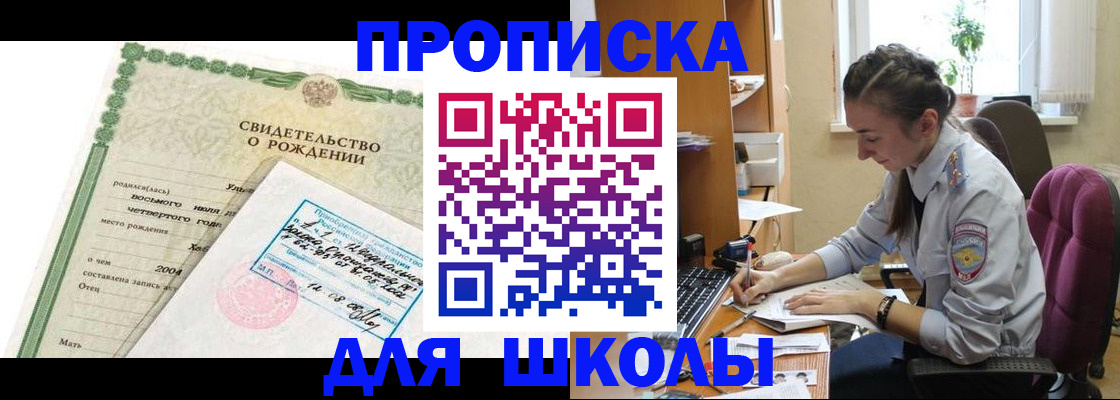 прописка для кредита в Ставрополе