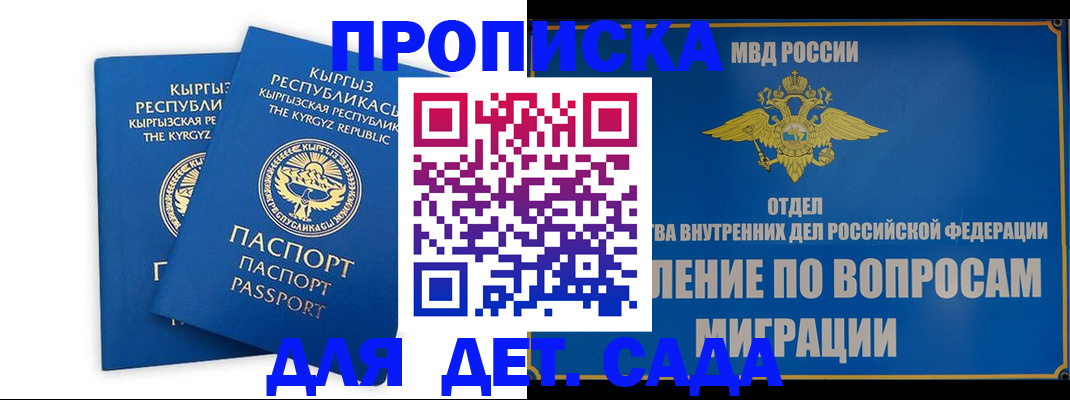 прописка для кредита в Ставрополе