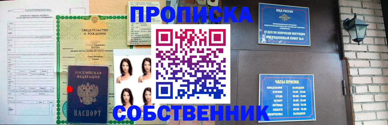 временная регистрация адрес в Ставрополе