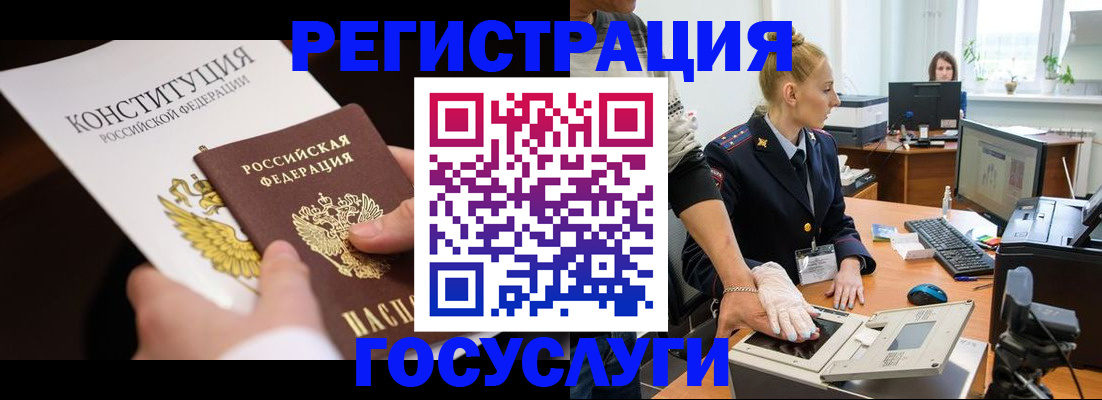 временная регистрация надежно в Ставрополе