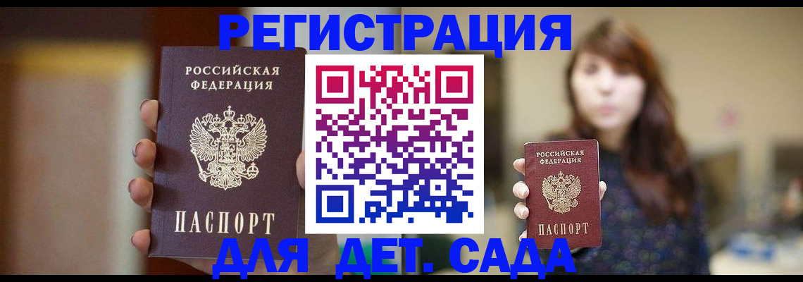 временная регистрация в Ставрополе