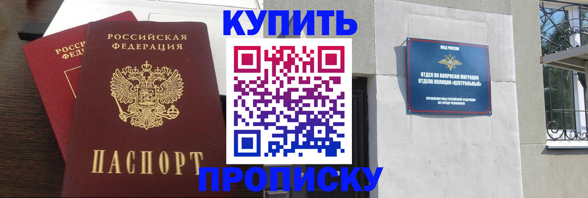 временная регистрация адрес в Ставрополе