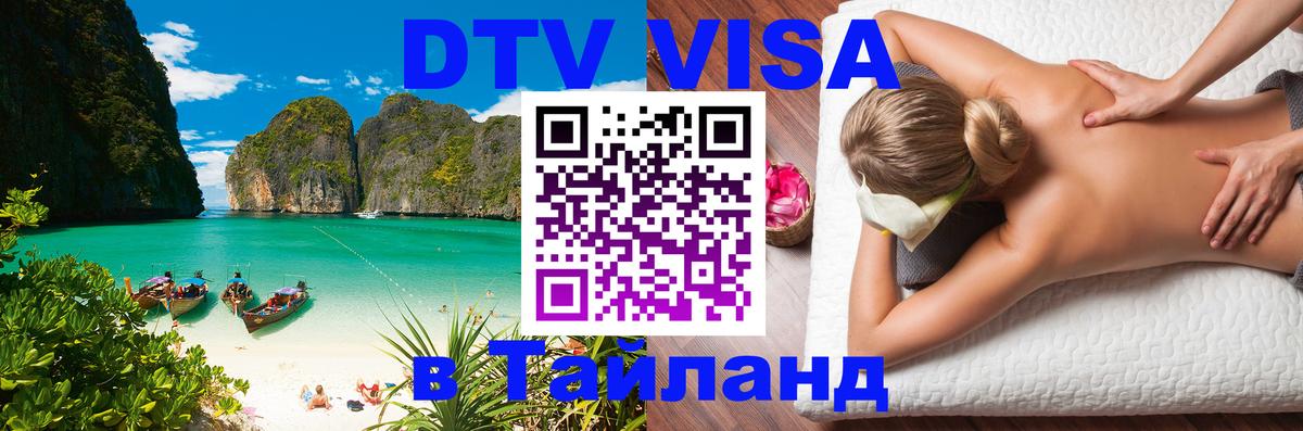 Сколько стоит DTV виза — актуальные цены, оформление даже без документов - 19.11.2025 